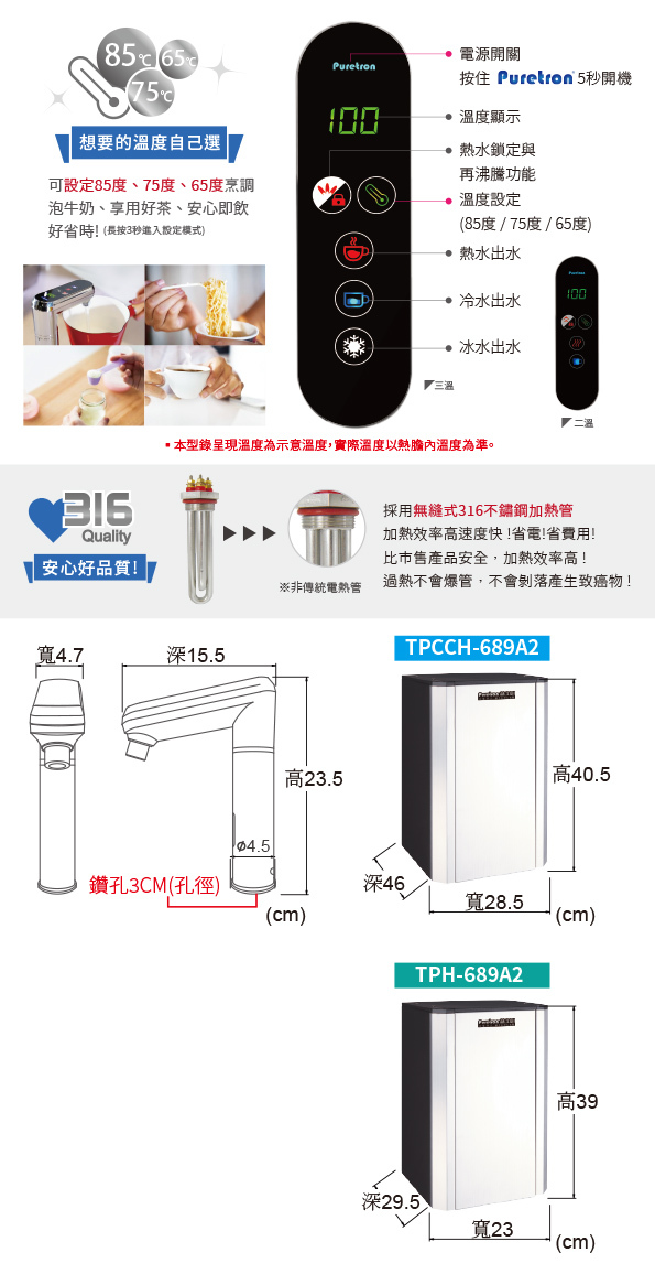 普立創飲水機